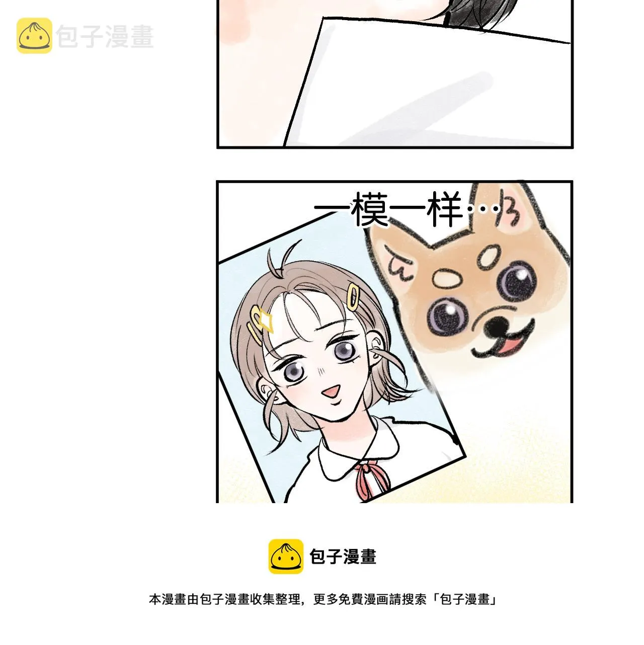 第二回 学习怪！ 第133页