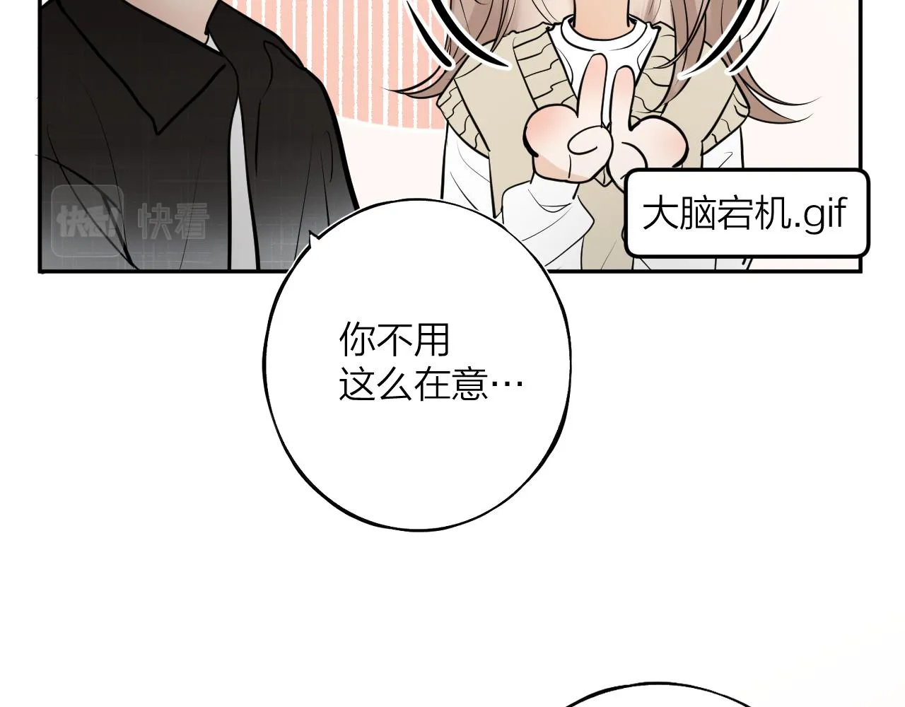 第九回 他的另一面 第11页