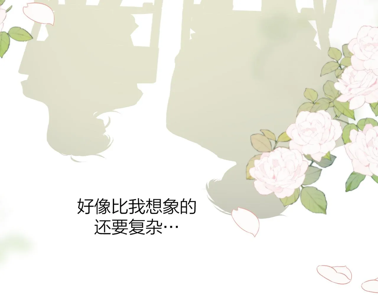 第九回 他的另一面 第19页