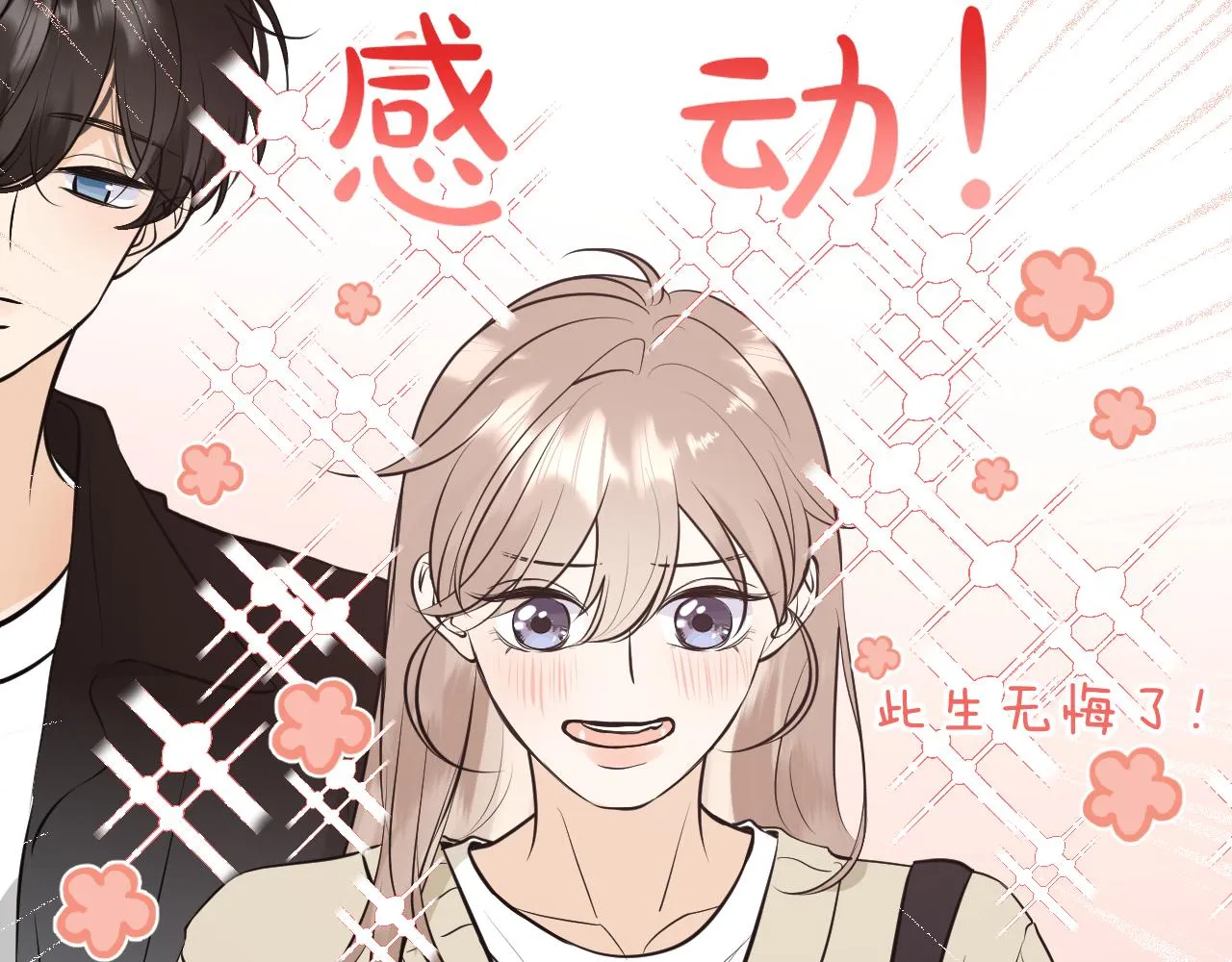 第九回 他的另一面 第28页