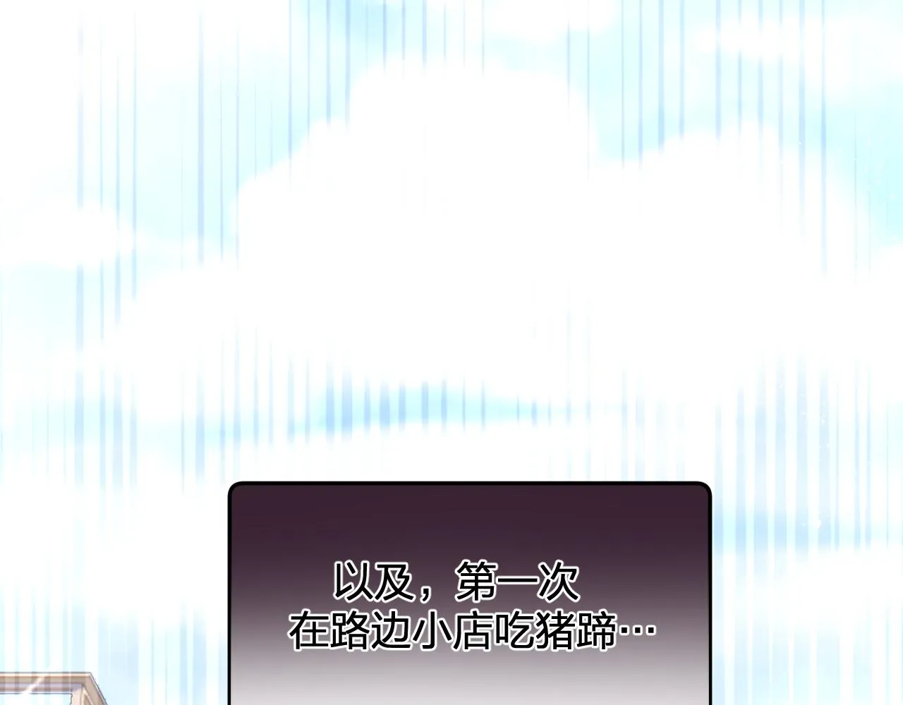 第九回 他的另一面 第38页