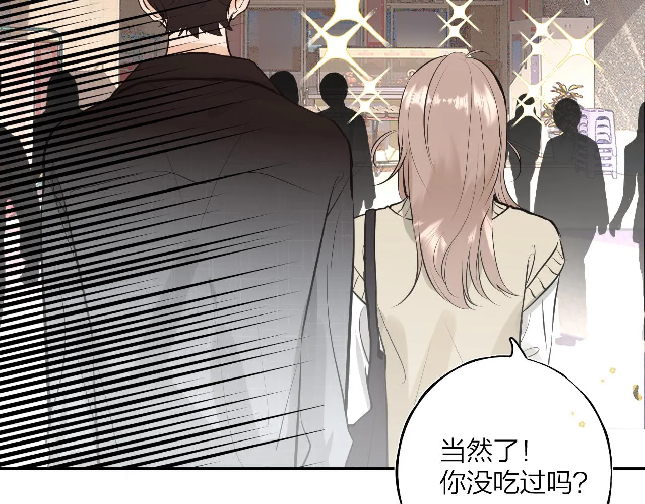 第九回 他的另一面 第40页