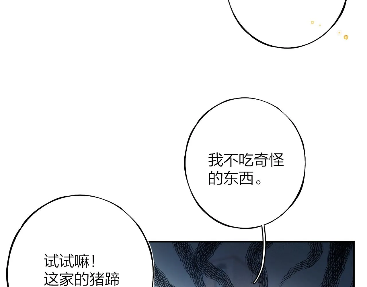 第九回 他的另一面 第41页