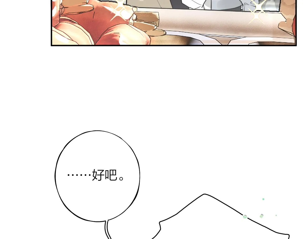 第九回 他的另一面 第43页