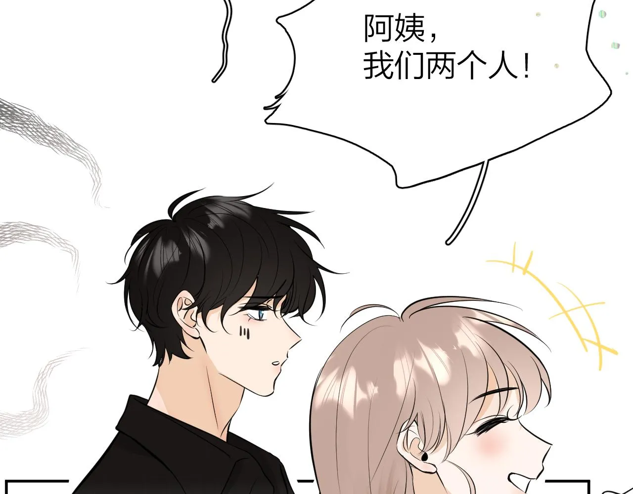第九回 他的另一面 第44页