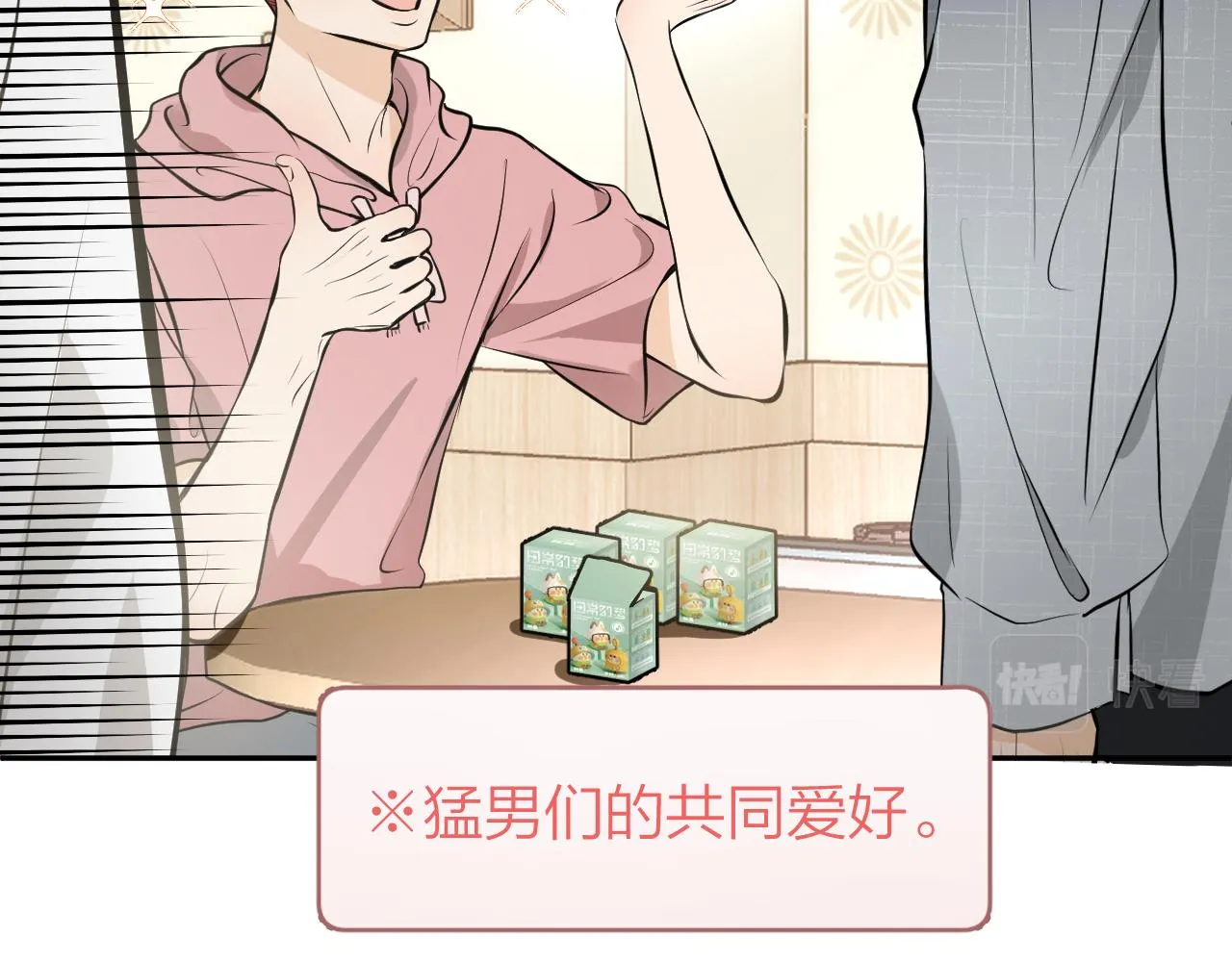 第九回 他的另一面 第62页