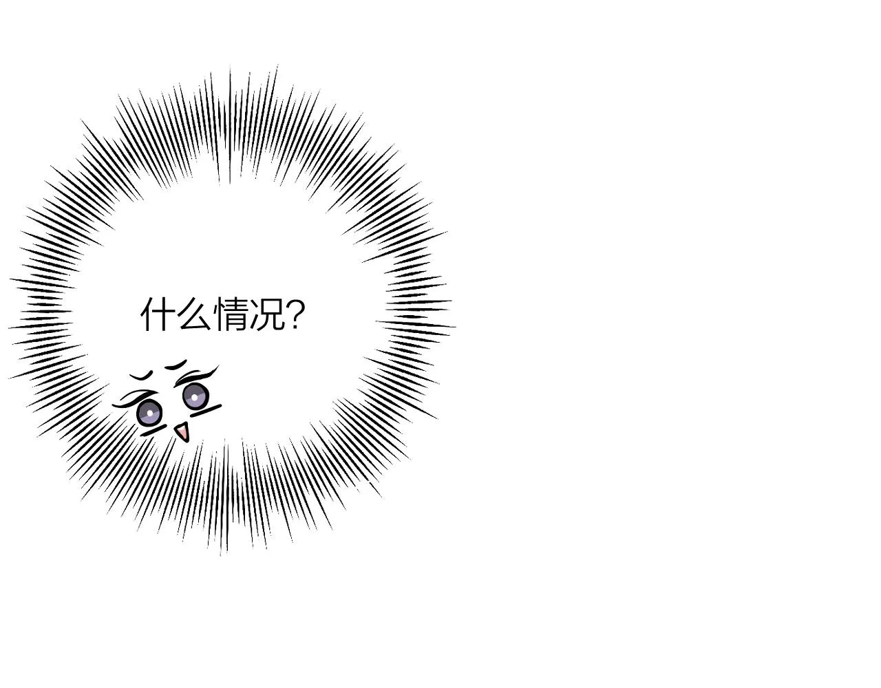 第九回 他的另一面 第63页
