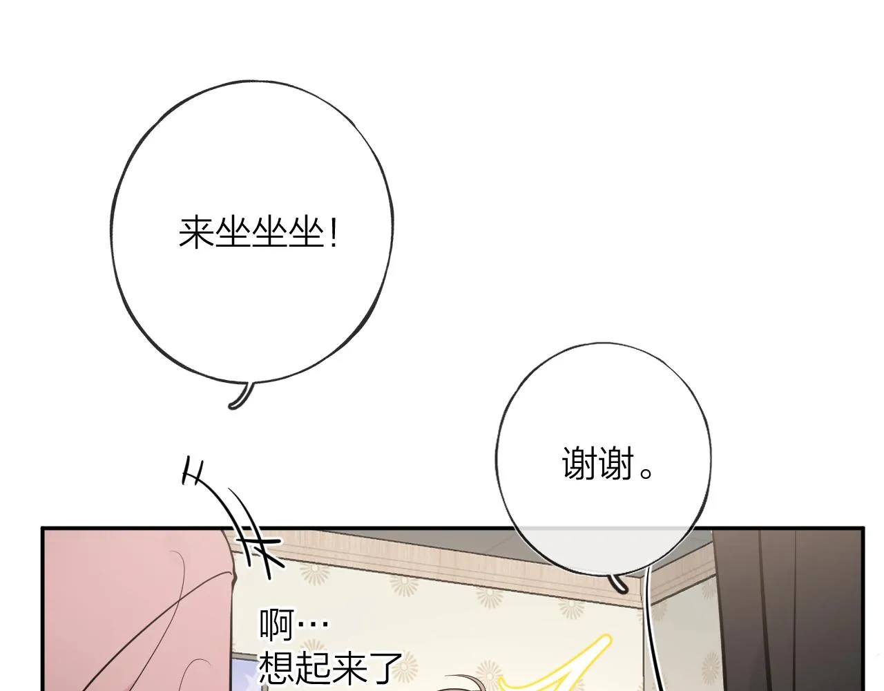 第九回 他的另一面 第65页