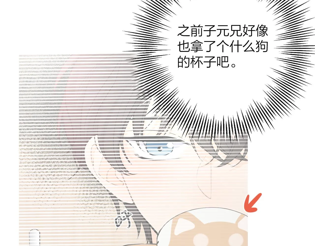 第九回 他的另一面 第67页