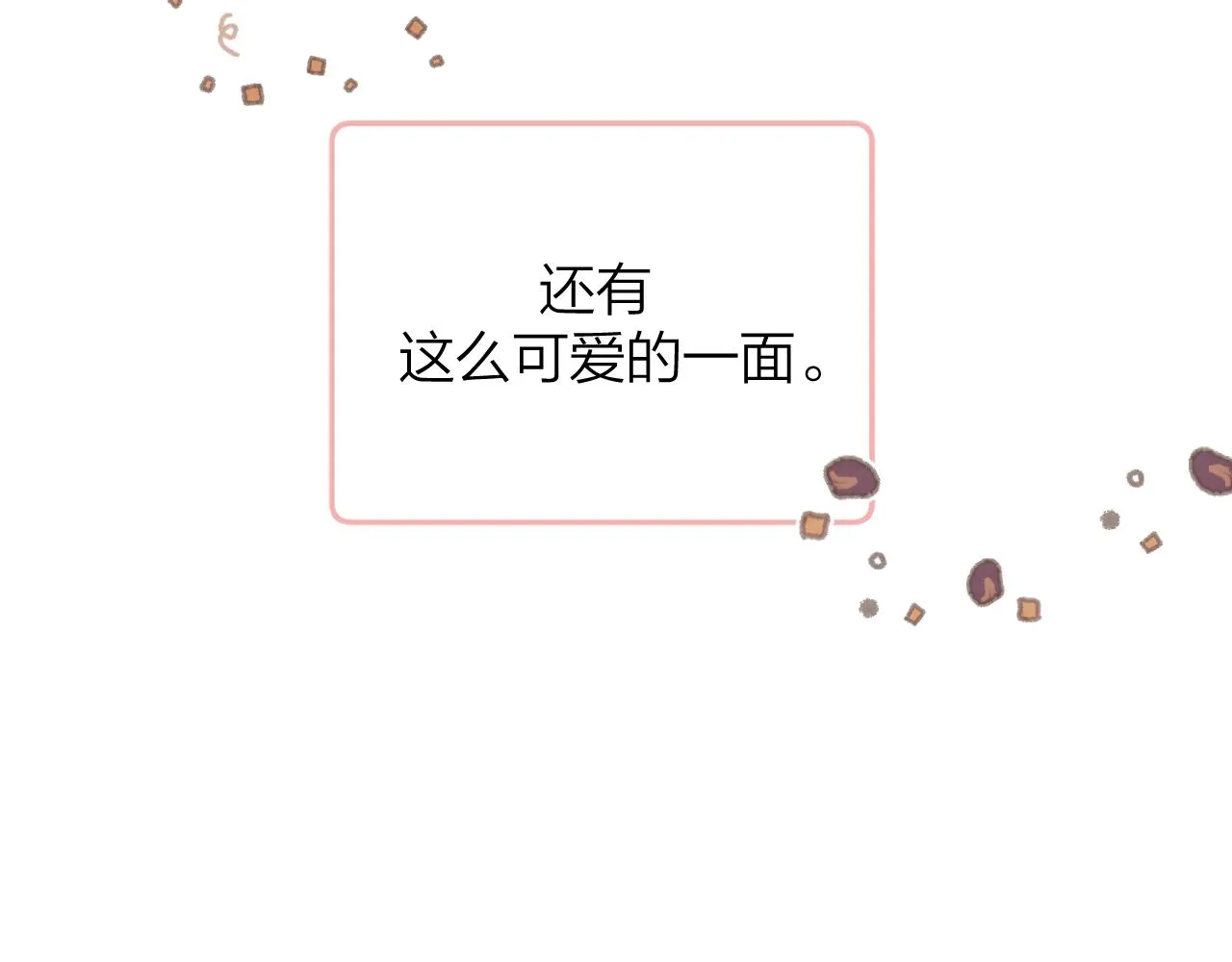 第九回 他的另一面 第74页