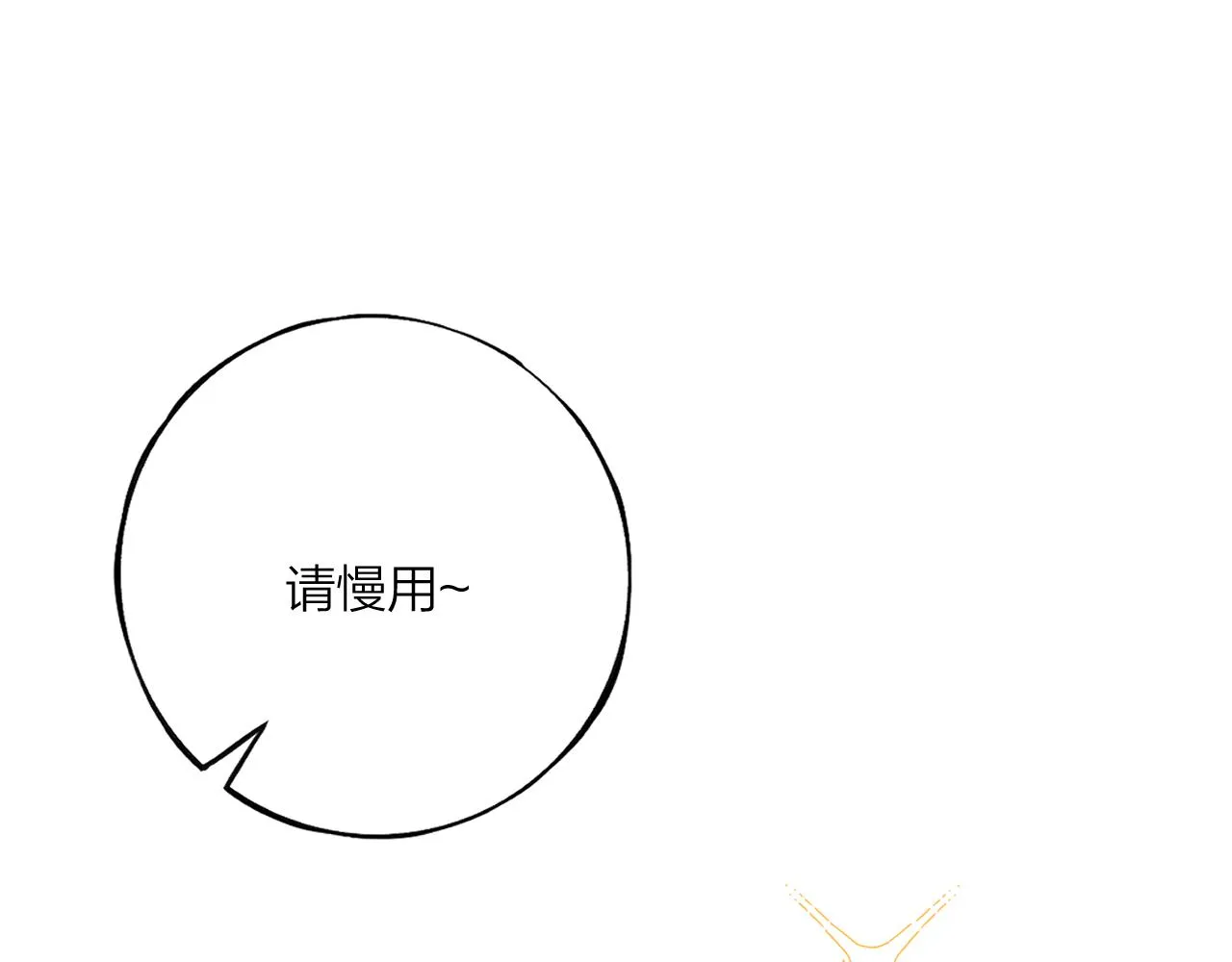 第九回 他的另一面 第75页