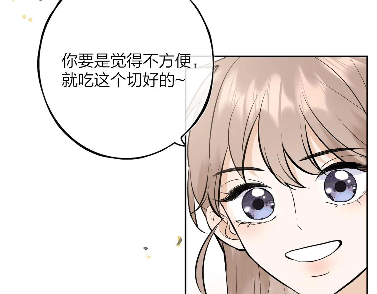 第九回 他的另一面 第80页