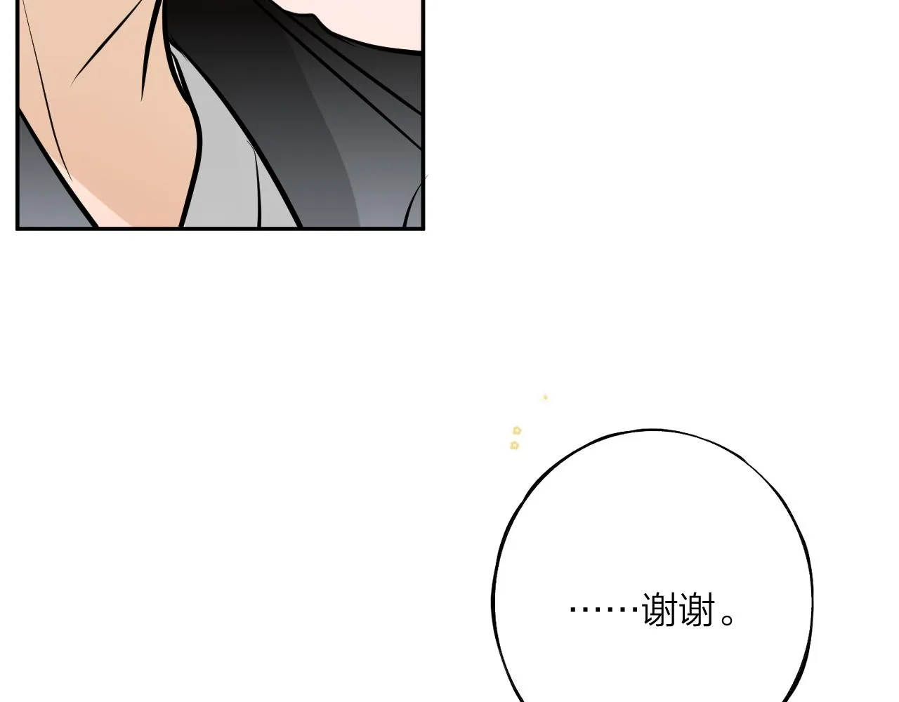 第九回 他的另一面 第82页