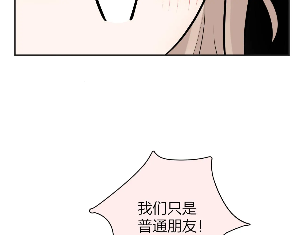 第九回 他的另一面 第87页