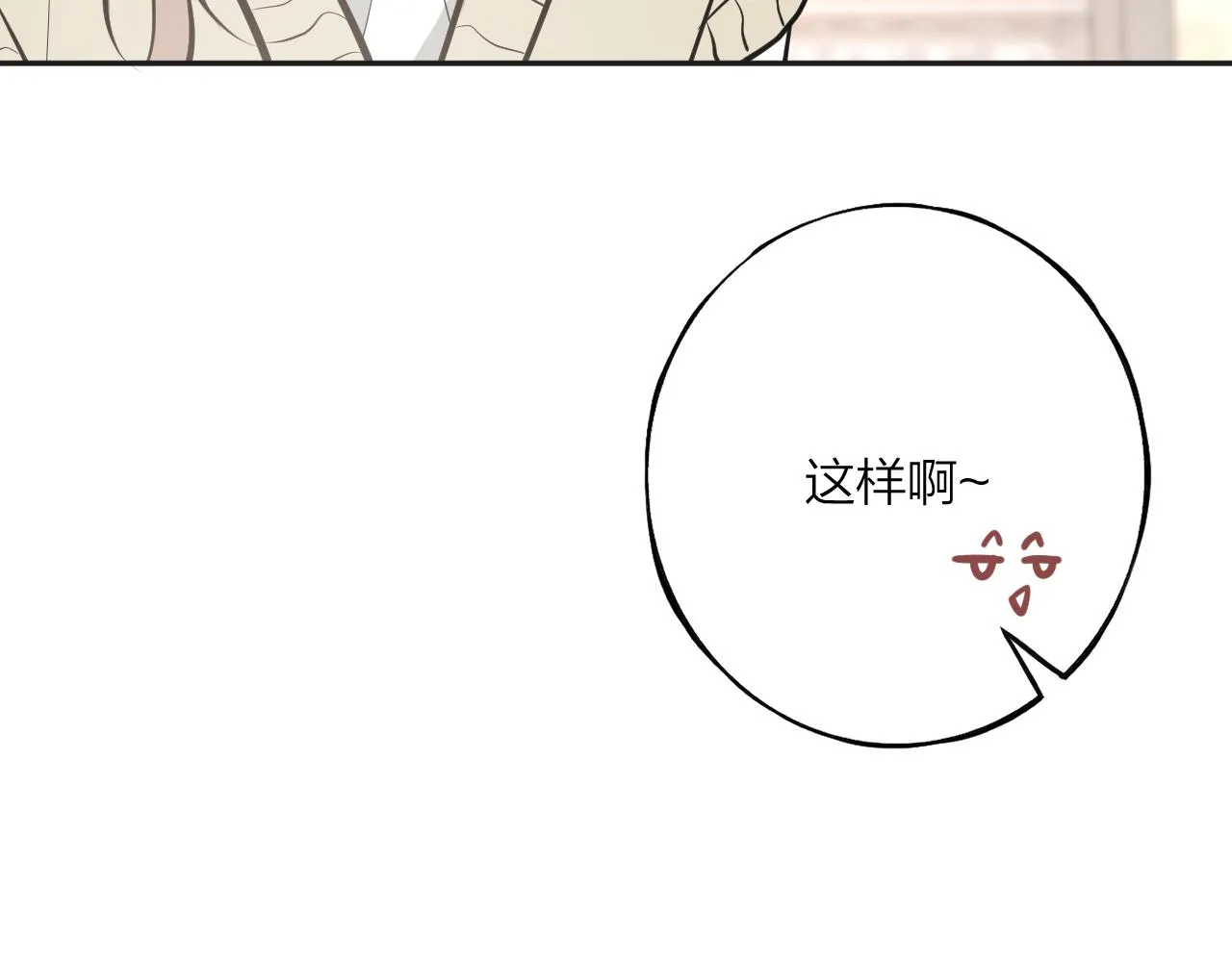 第九回 他的另一面 第89页