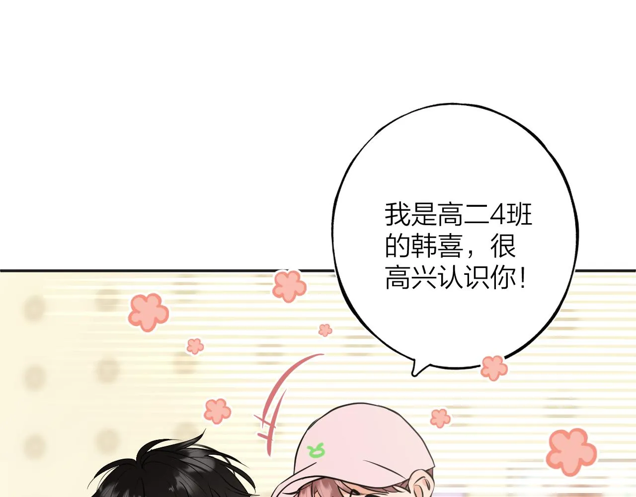 第九回 他的另一面 第92页