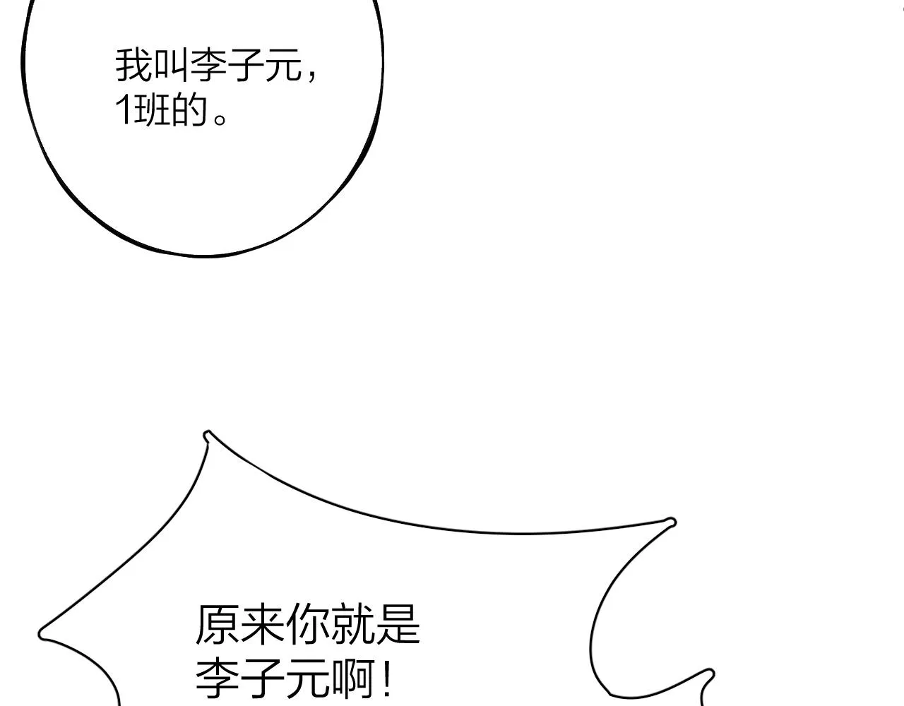 第九回 他的另一面 第94页