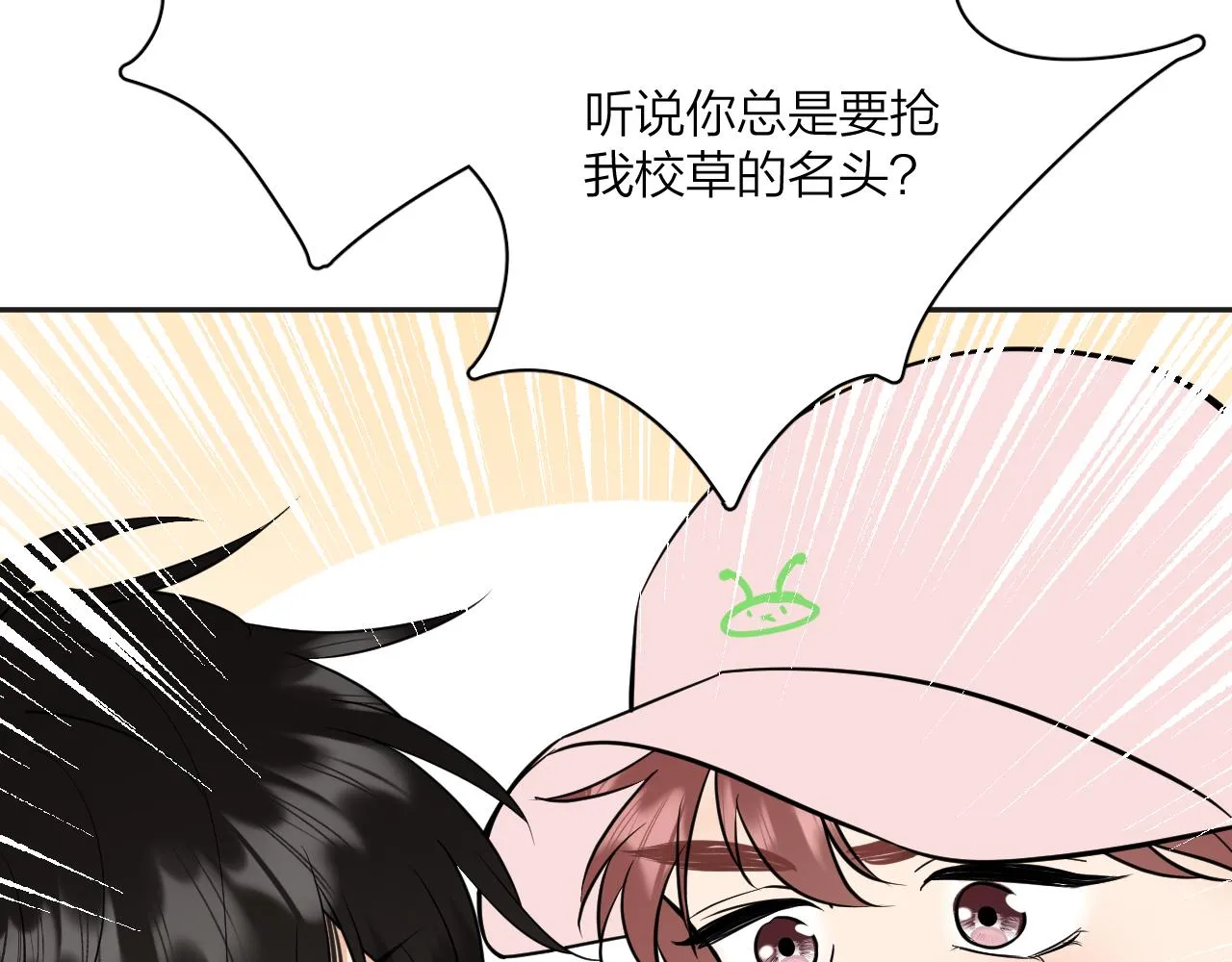 第九回 他的另一面 第95页