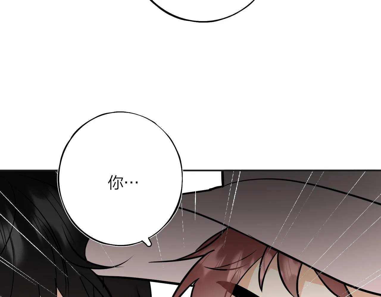 第九回 他的另一面 第97页