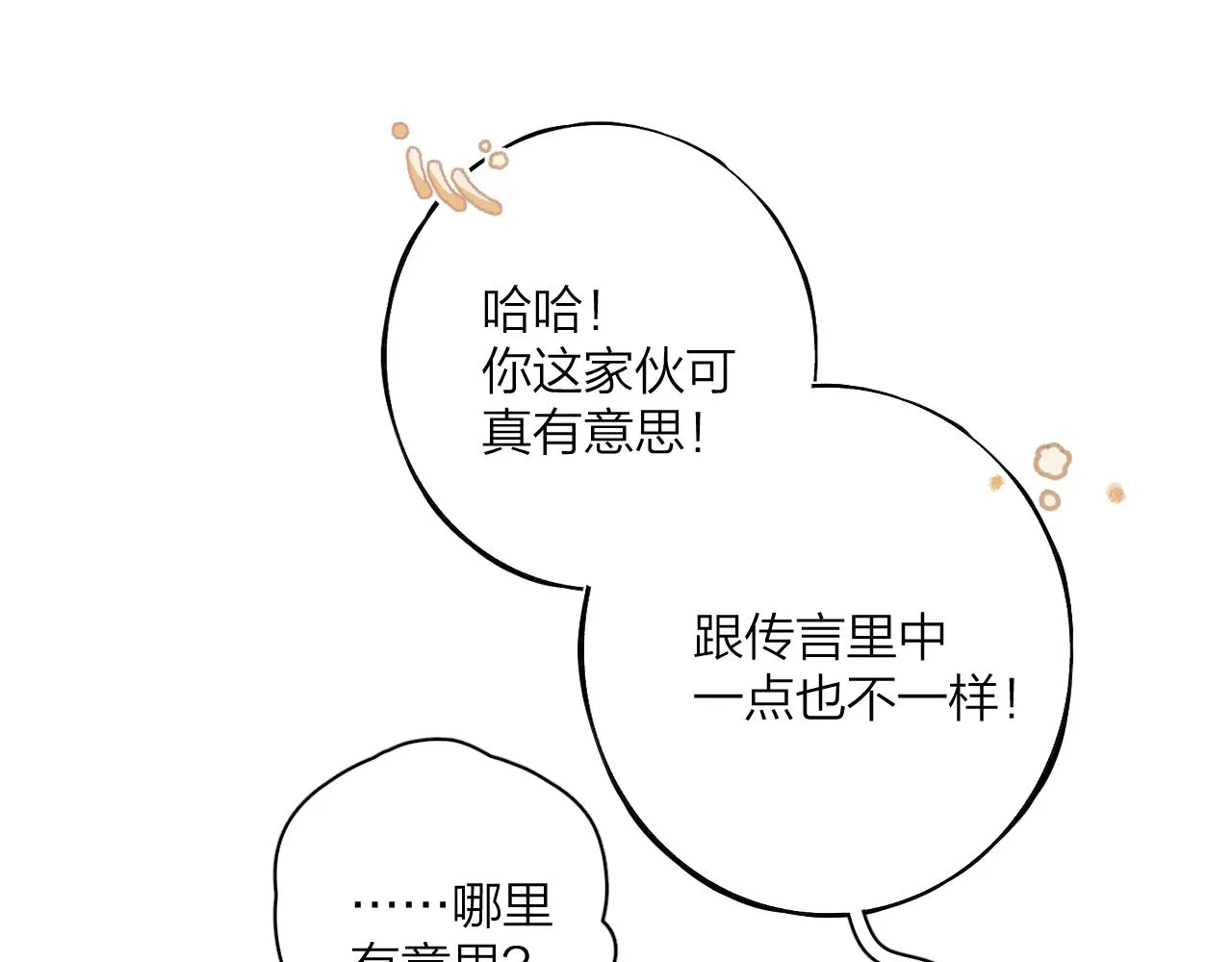 第九回 他的另一面 第99页