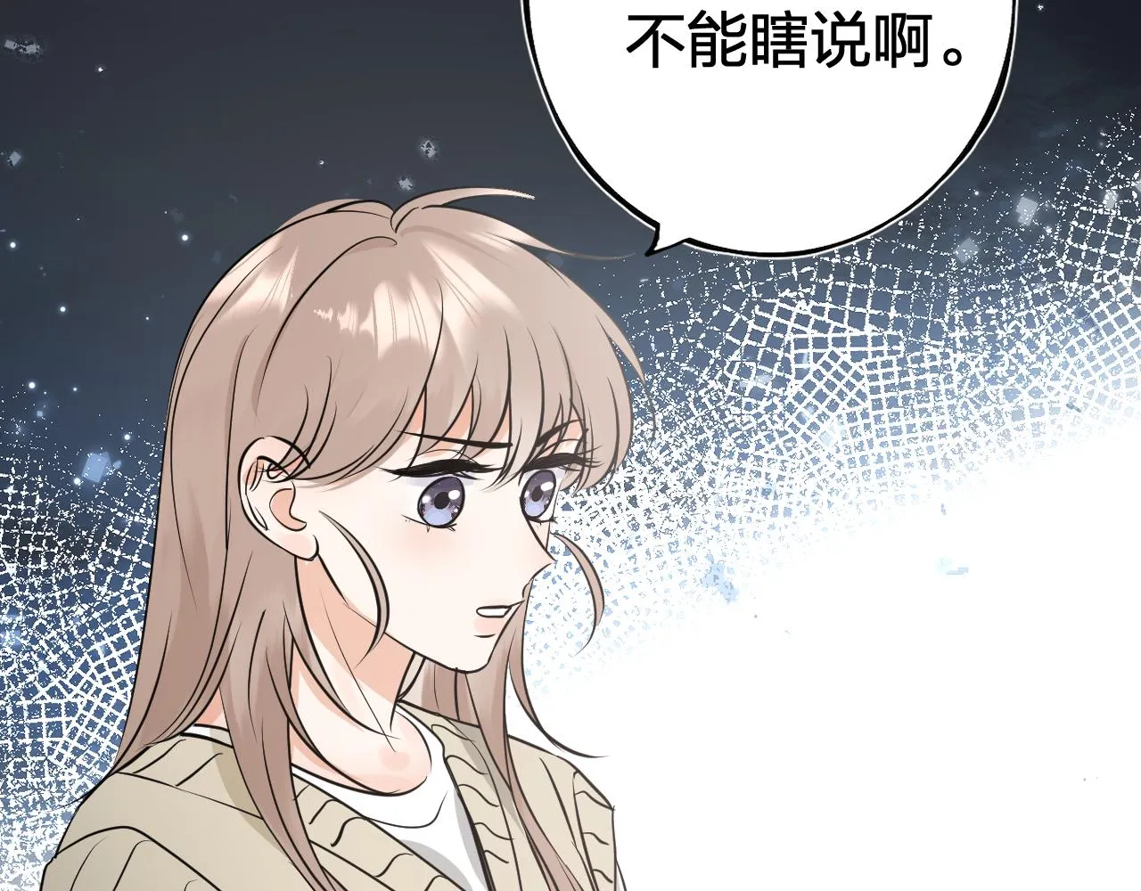第九回 他的另一面 第112页