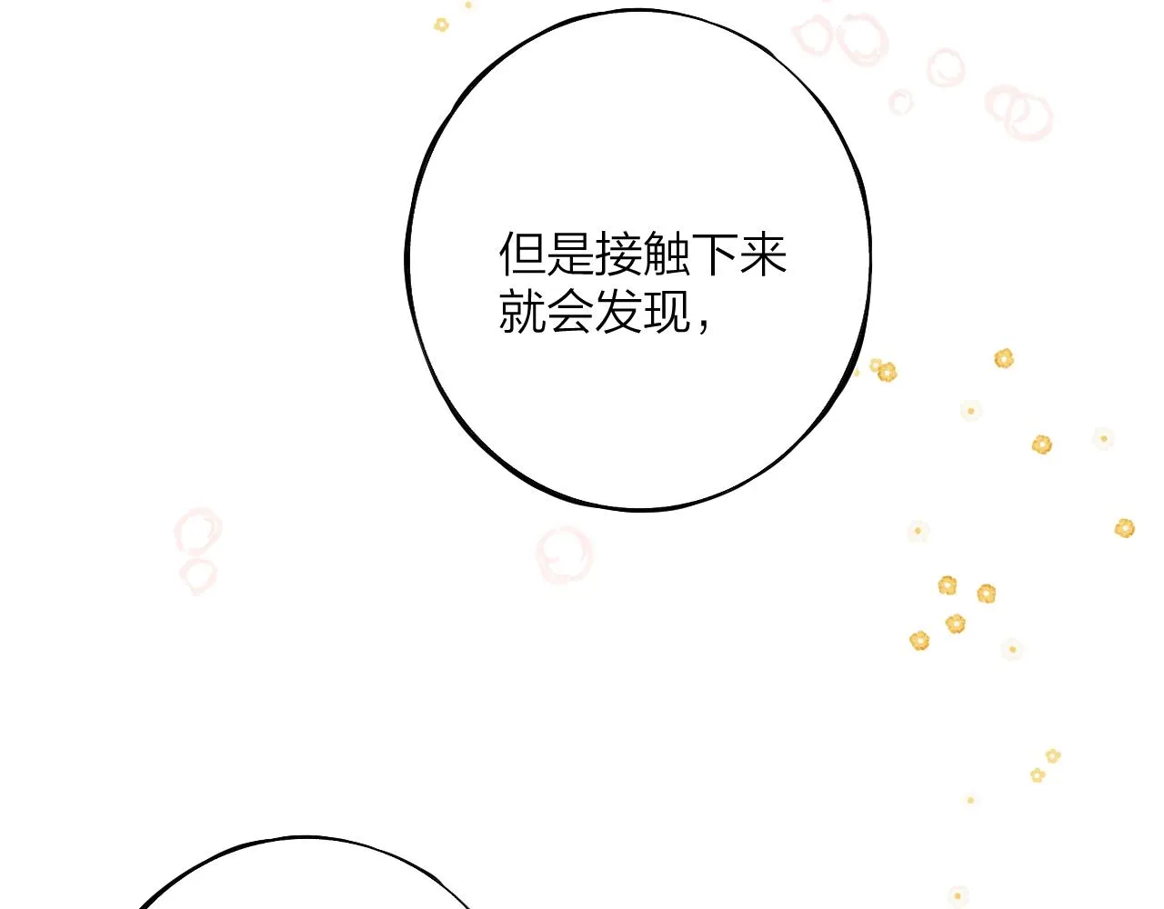 第九回 他的另一面 第118页