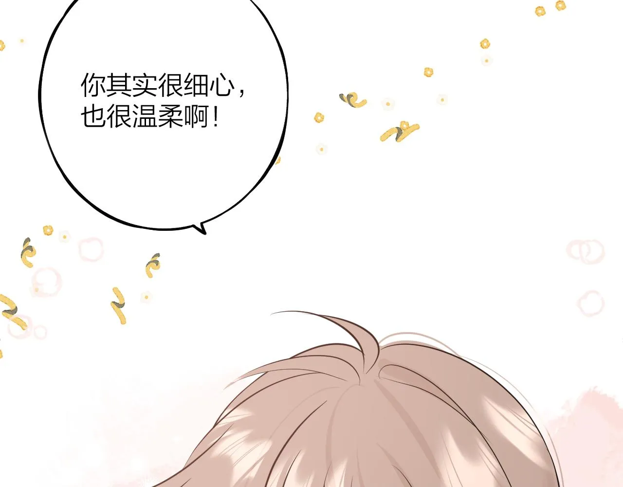 第九回 他的另一面 第119页