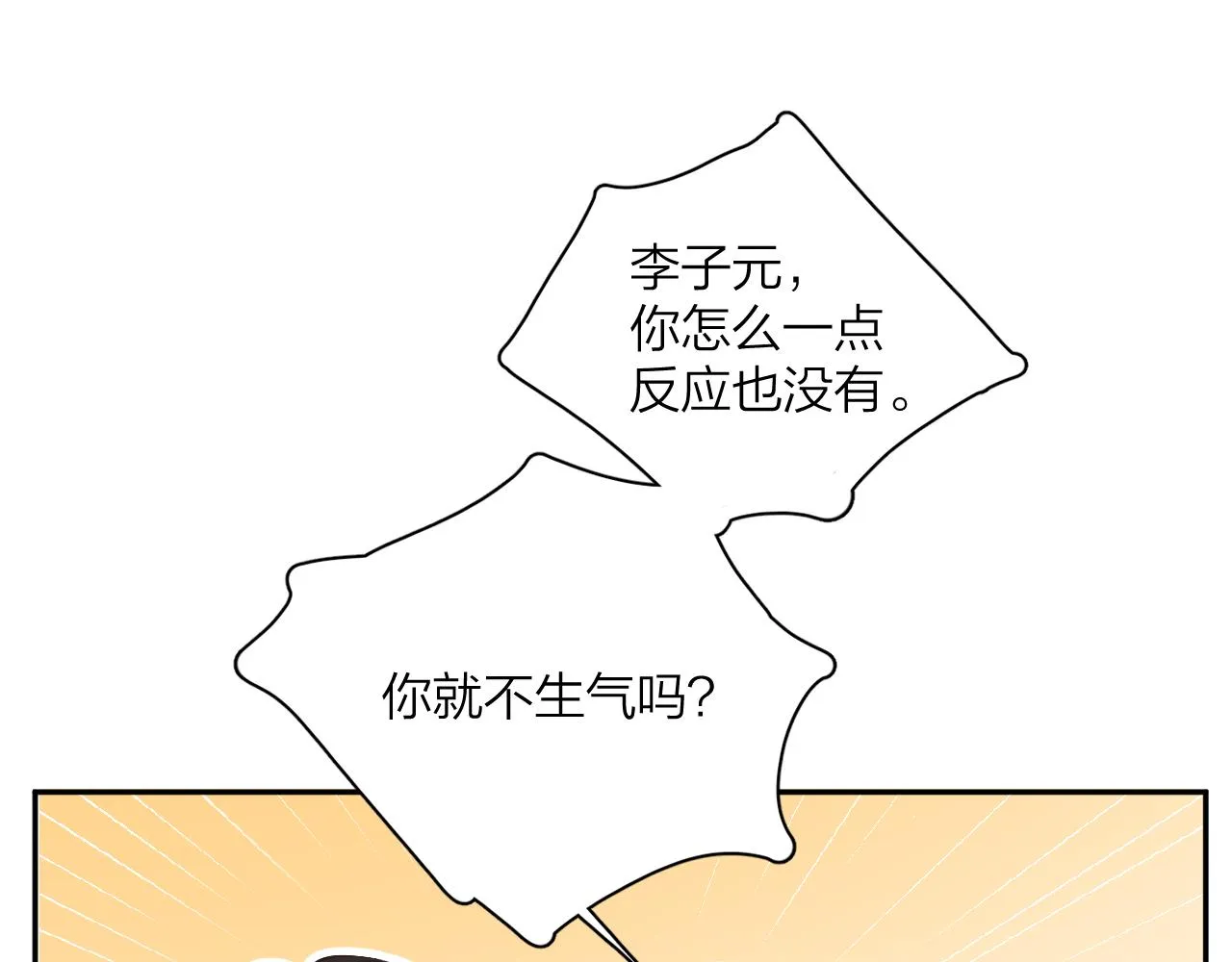 第九回 他的另一面 第125页