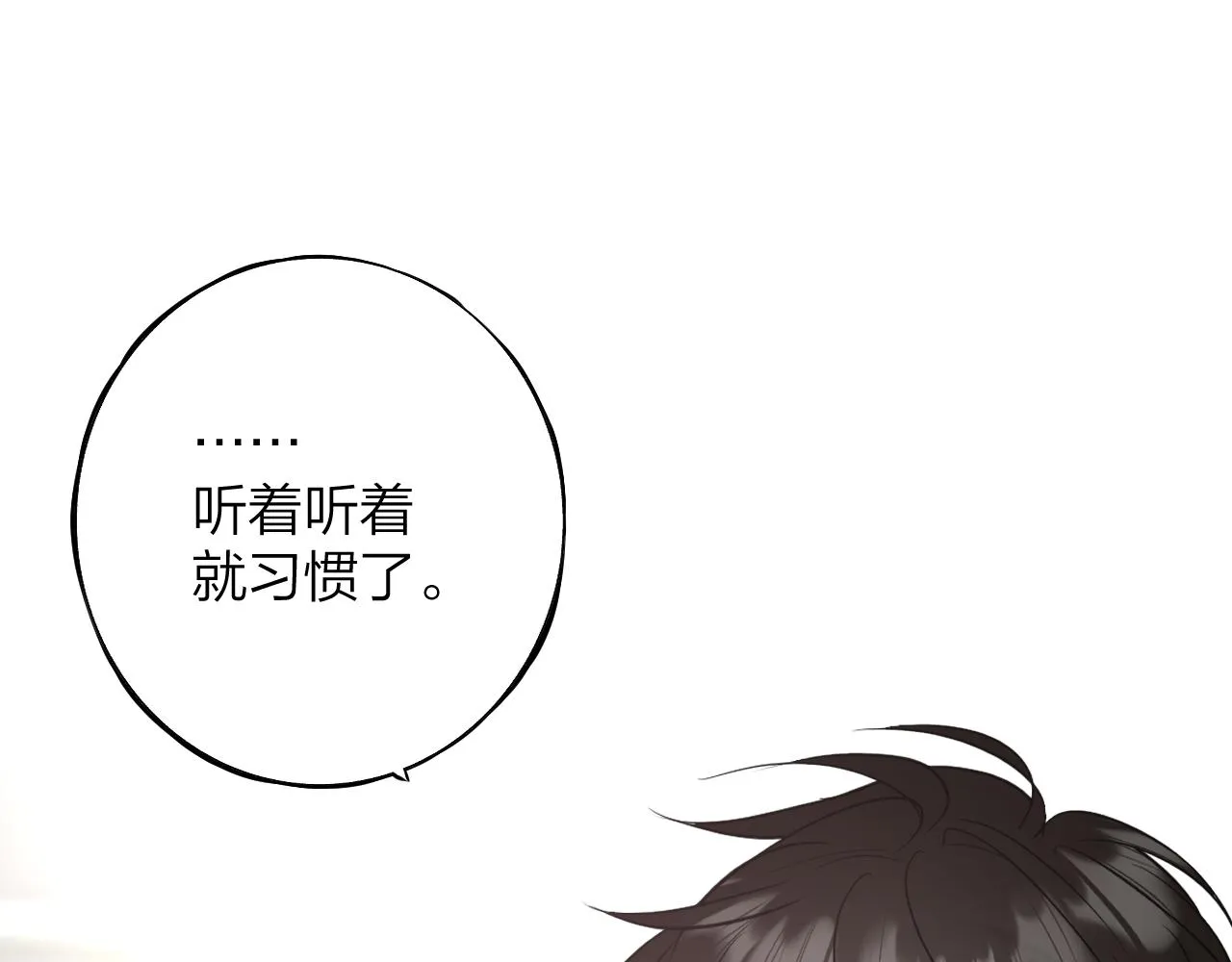第九回 他的另一面 第127页