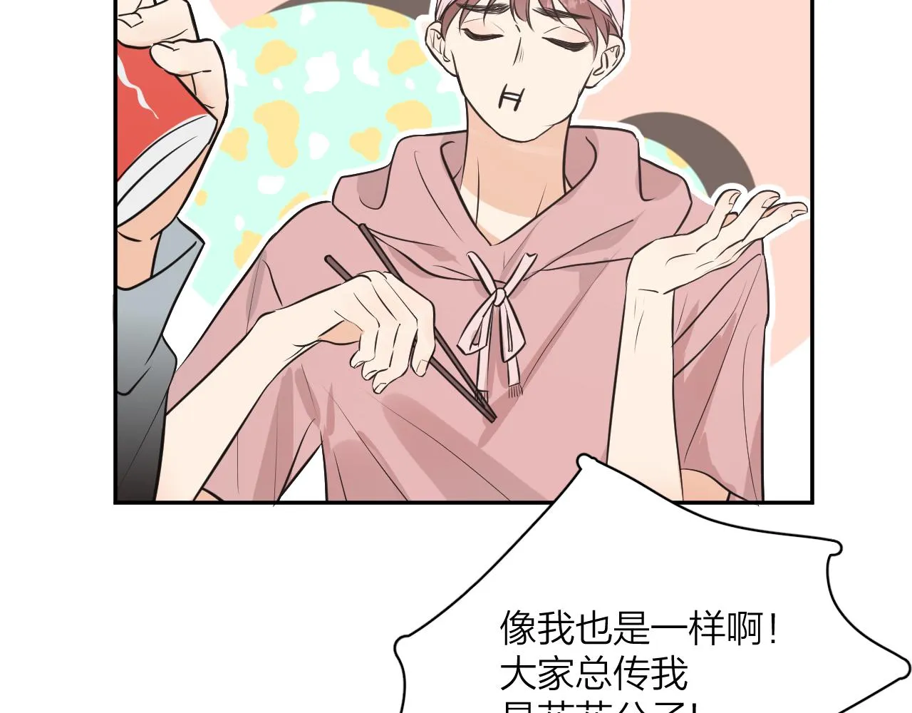 第九回 他的另一面 第133页