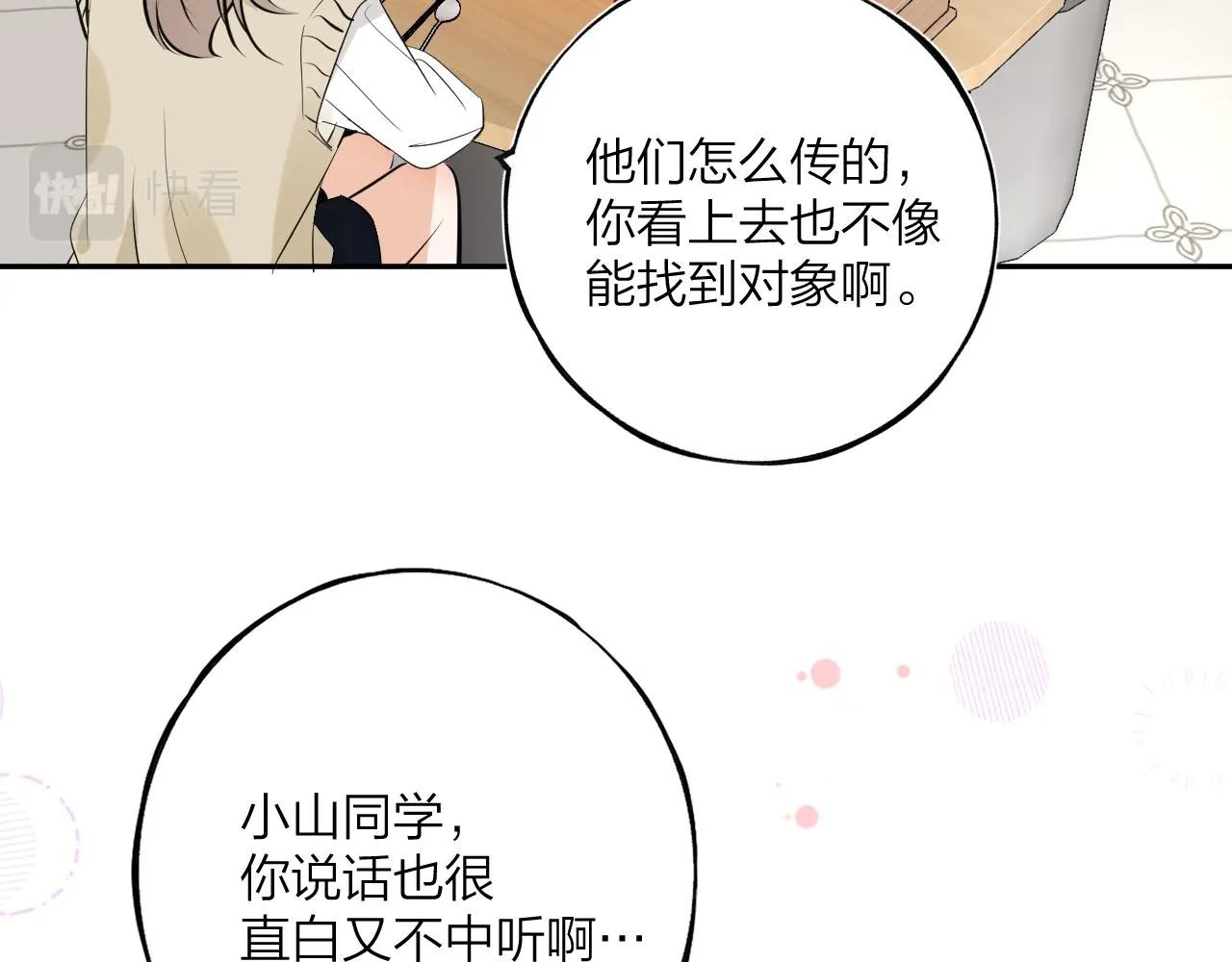 第九回 他的另一面 第135页