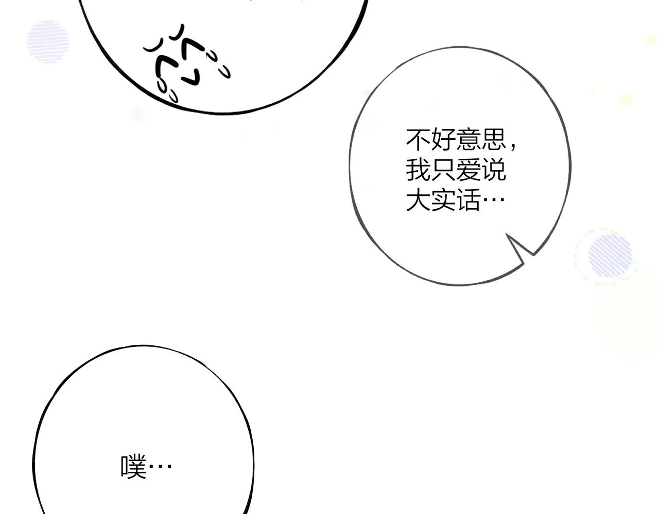 第九回 他的另一面 第136页