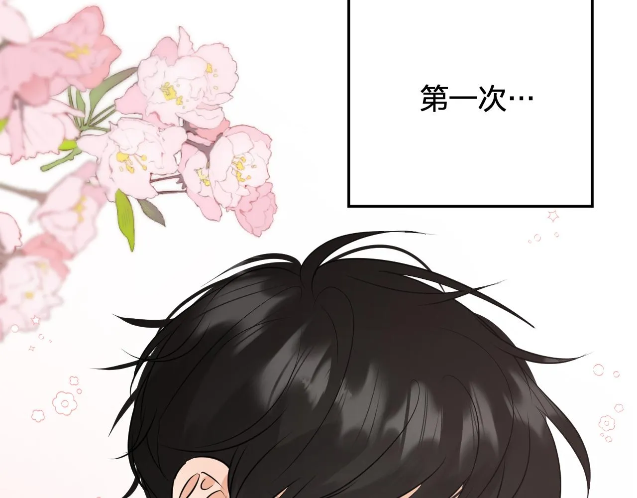 第九回 他的另一面 第140页