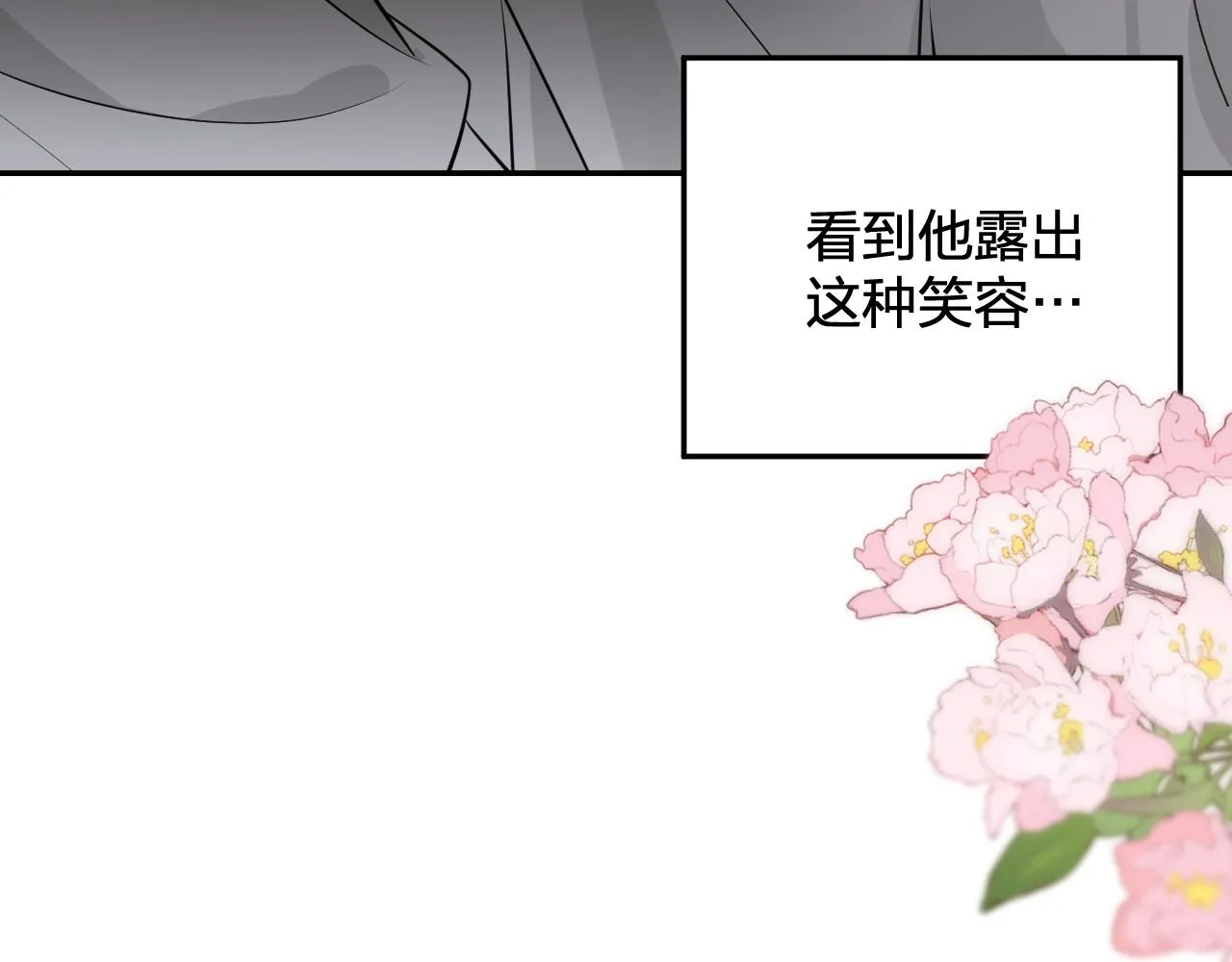 第九回 他的另一面 第142页