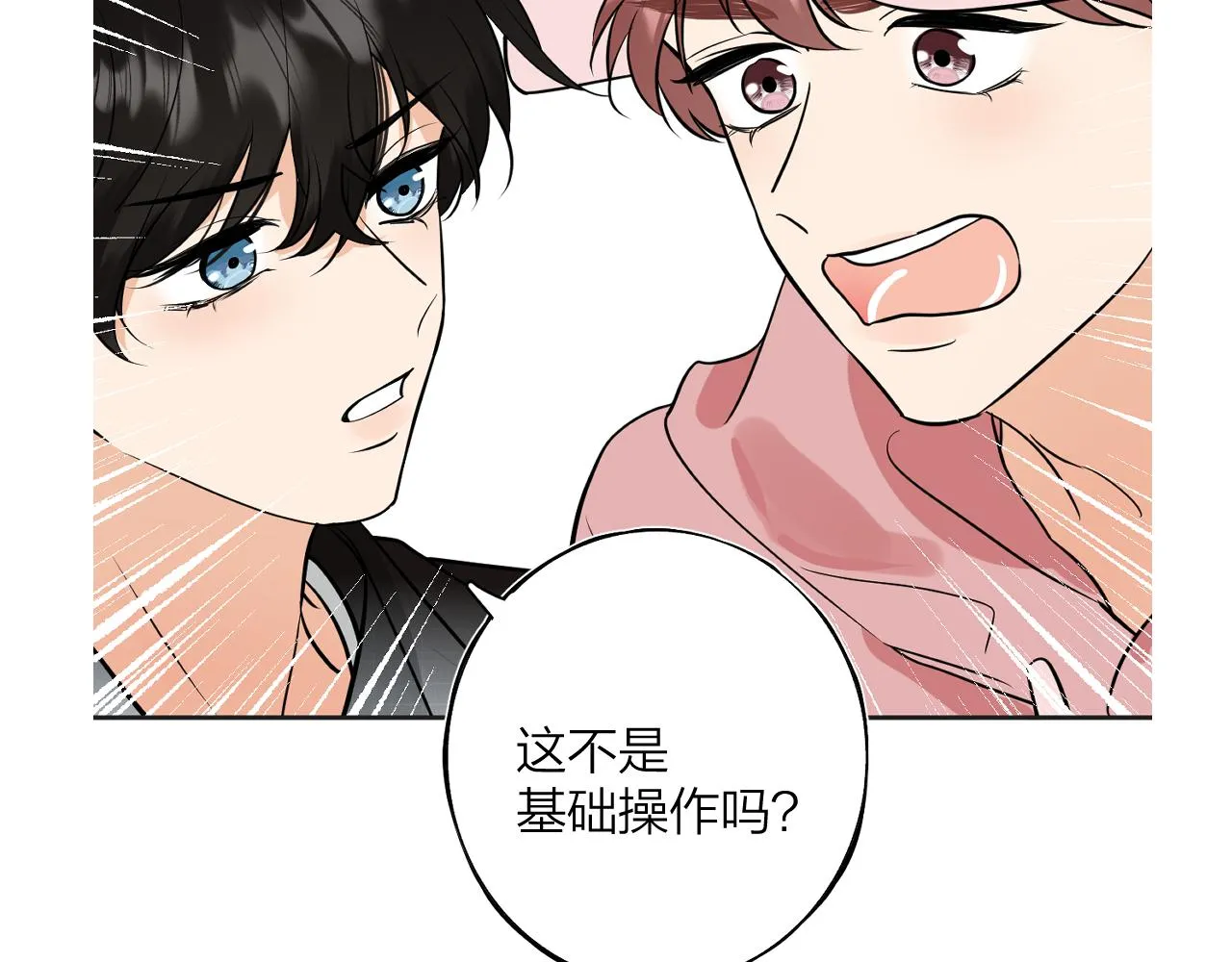 第九回 他的另一面 第156页