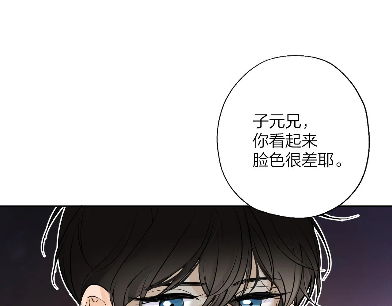 第八回 故事的开始 第6页