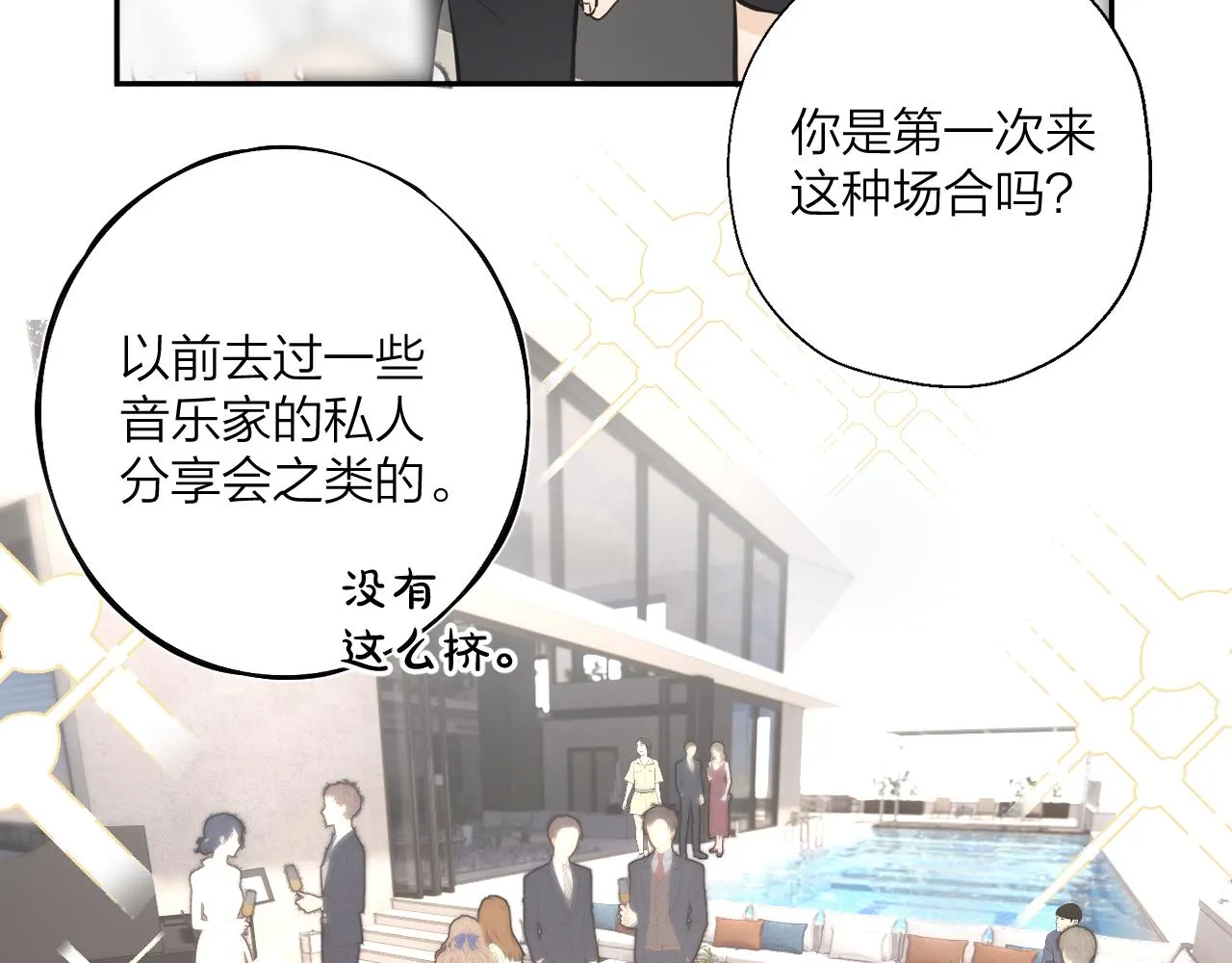 第八回 故事的开始 第10页