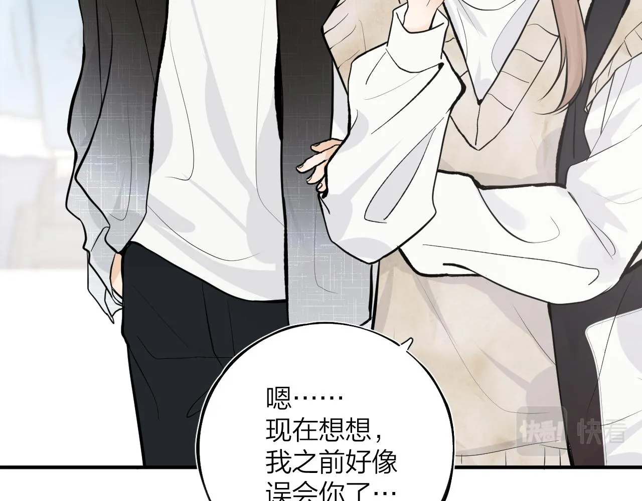 第八回 故事的开始 第14页
