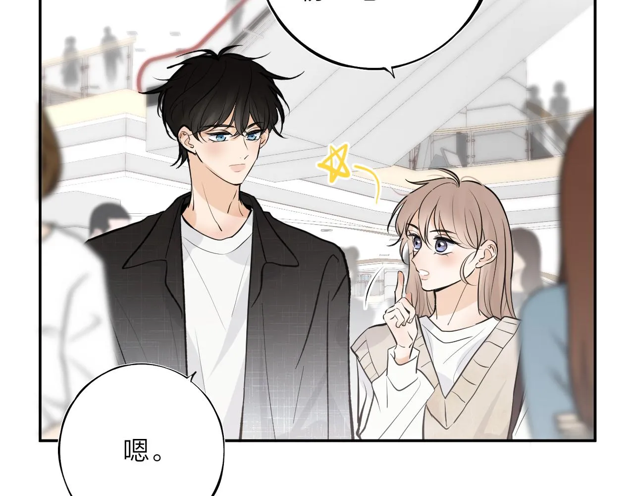 第八回 故事的开始 第16页