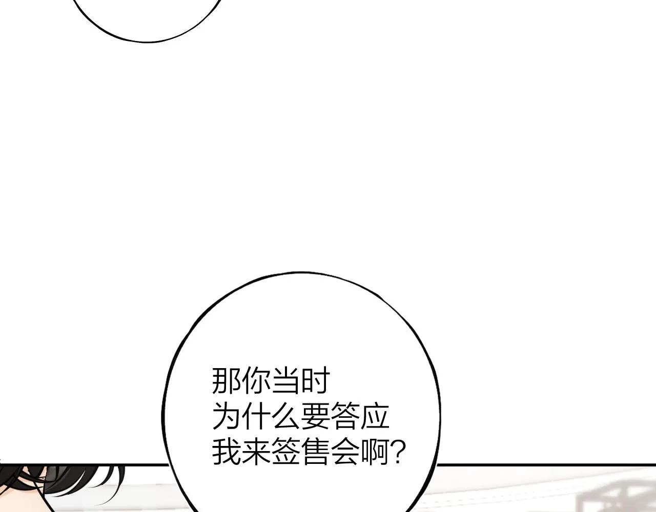 第八回 故事的开始 第17页