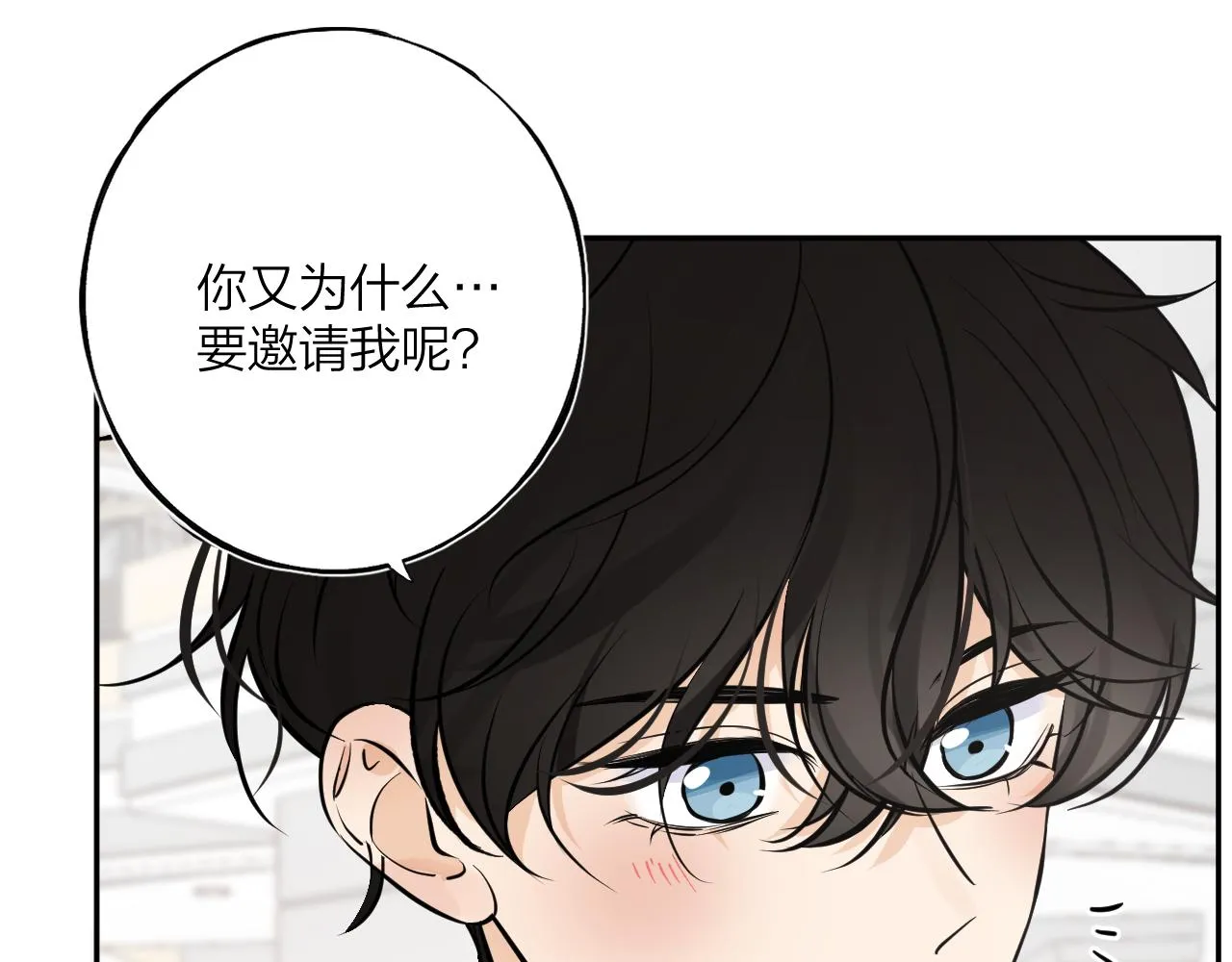 第八回 故事的开始 第20页