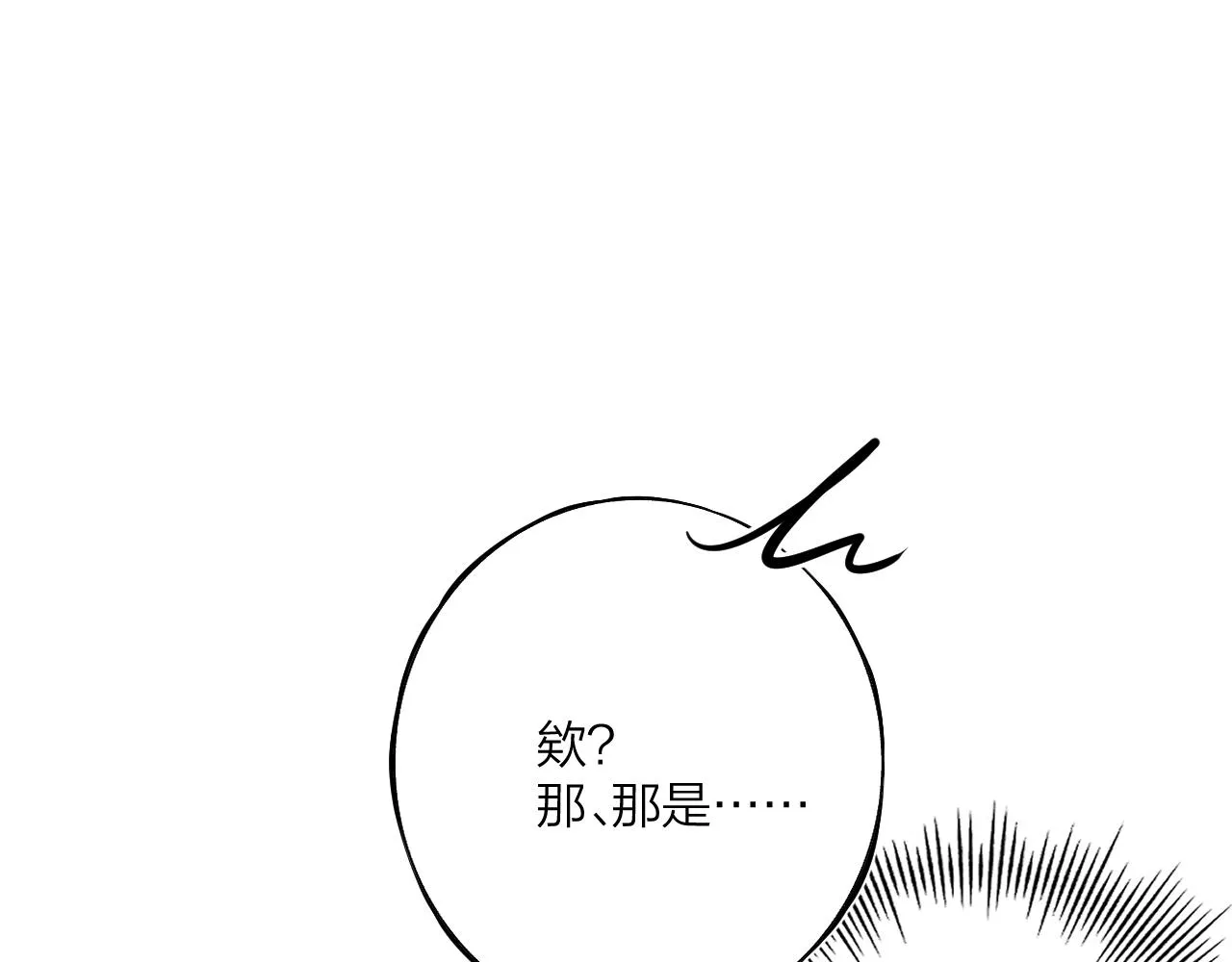第八回 故事的开始 第22页