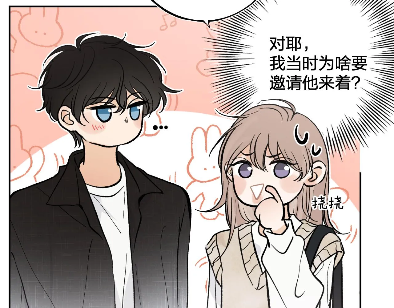 第八回 故事的开始 第23页