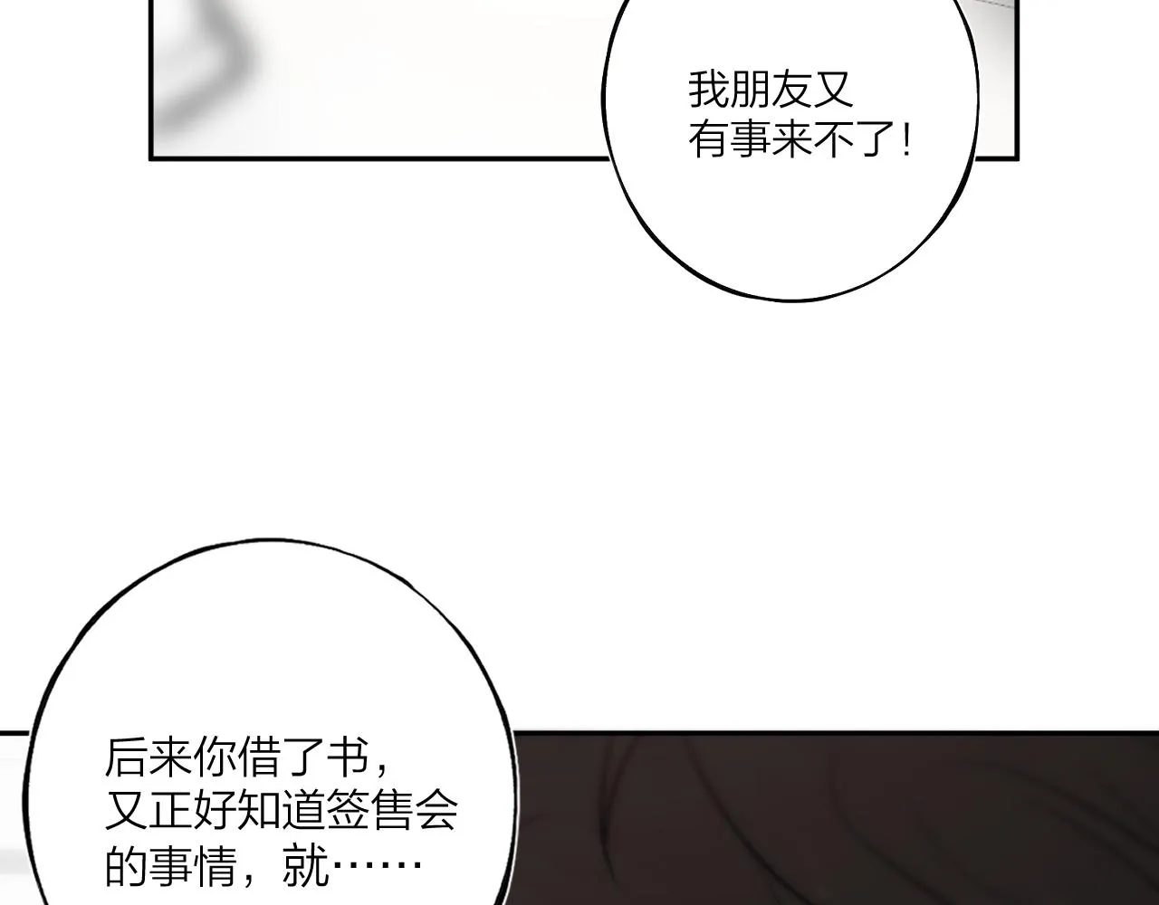 第八回 故事的开始 第28页