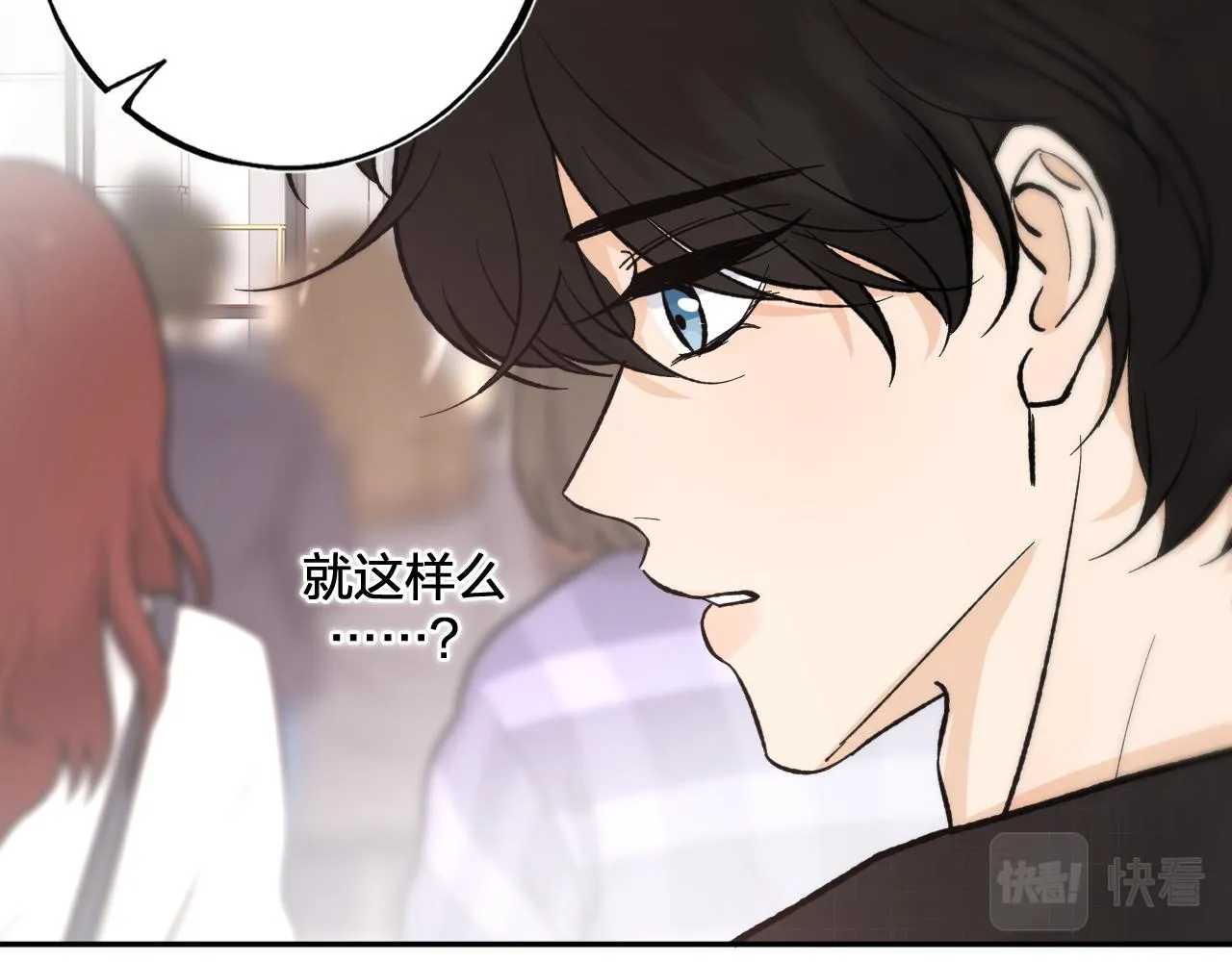 第八回 故事的开始 第29页