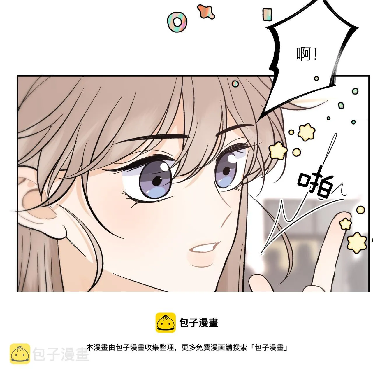 第八回 故事的开始 第31页