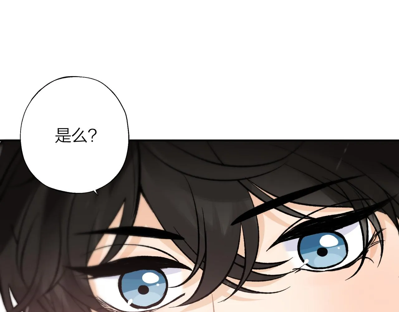 第八回 故事的开始 第37页