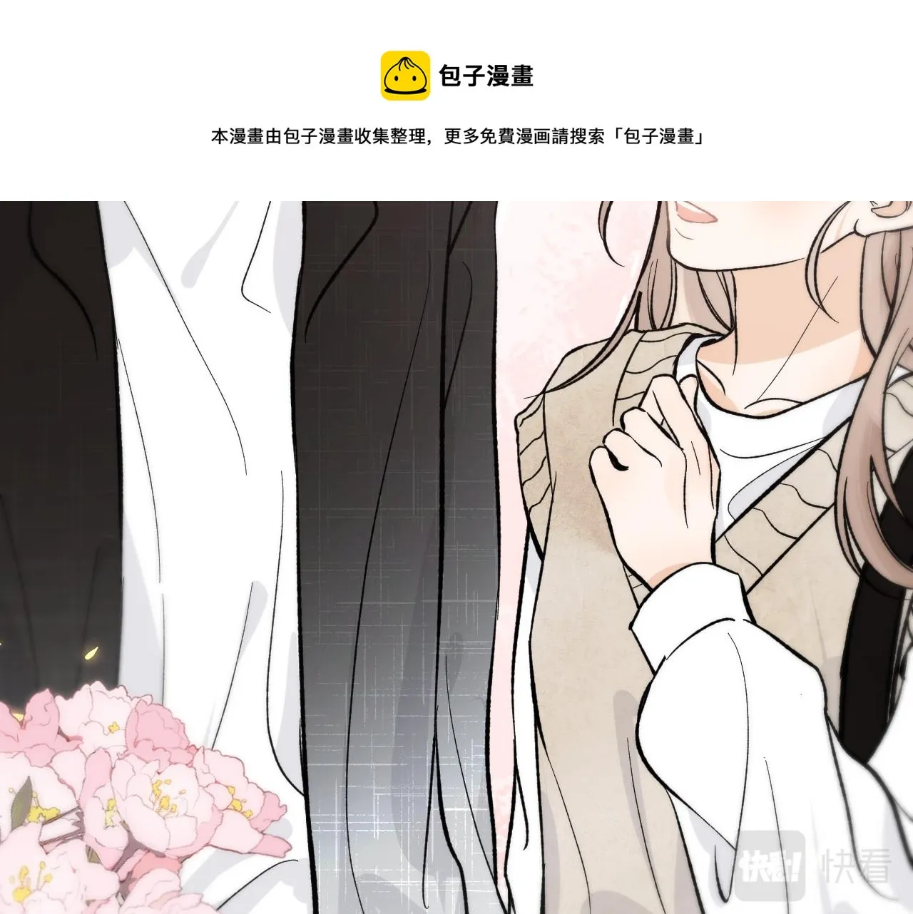 第八回 故事的开始 第41页