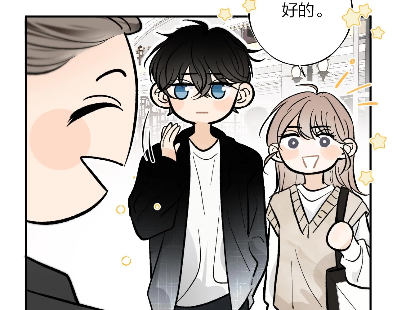 第八回 故事的开始 第48页