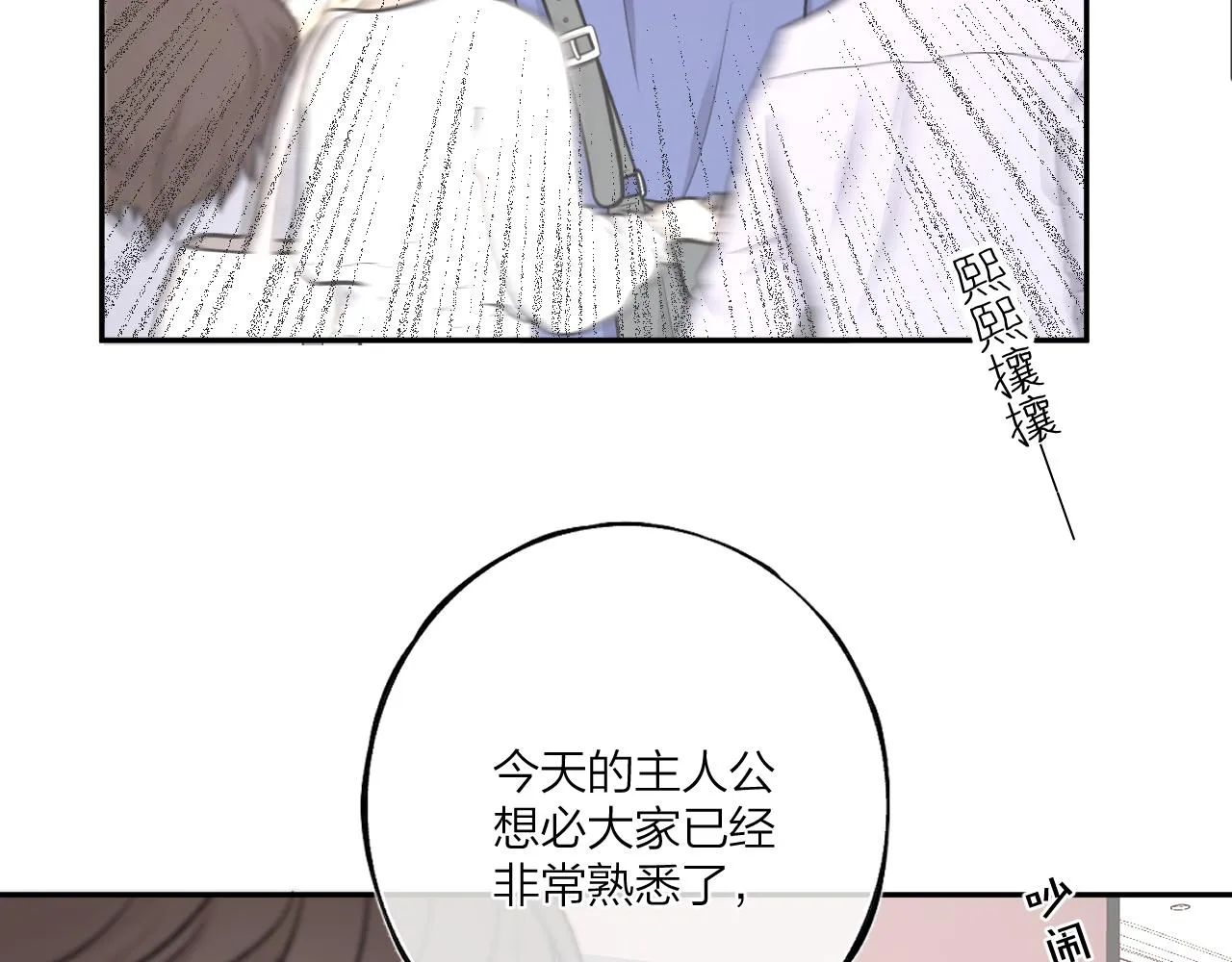 第八回 故事的开始 第53页